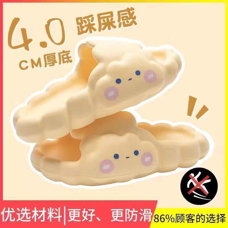 Cloud stepping on shit slippers women's summer new indoor home bathroom bath non-slip sandals and slippers alfamoba