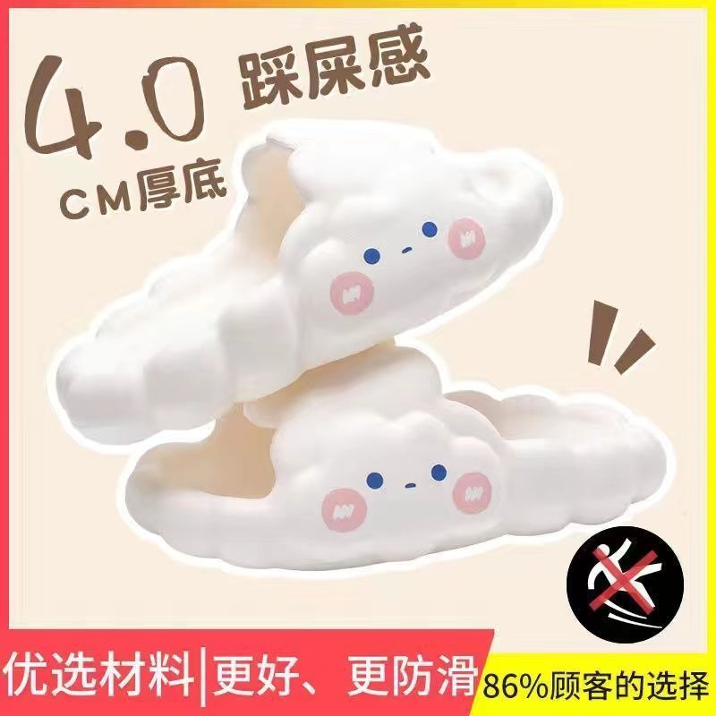 Cloud stepping on shit slippers women's summer new indoor home bathroom bath non-slip sandals and slippers alfamoba