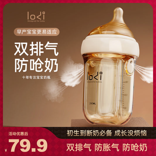 LODI Lidi Bottle Newborn Infants 0-6 Months 1-2-3 Years Old Duck Mouth Sucker Cup Anti Inflation PPSU Bottle alfamoba