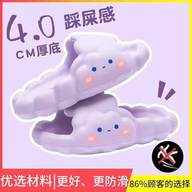 Cloud stepping on shit slippers women's summer new indoor home bathroom bath non-slip sandals and slippers alfamoba