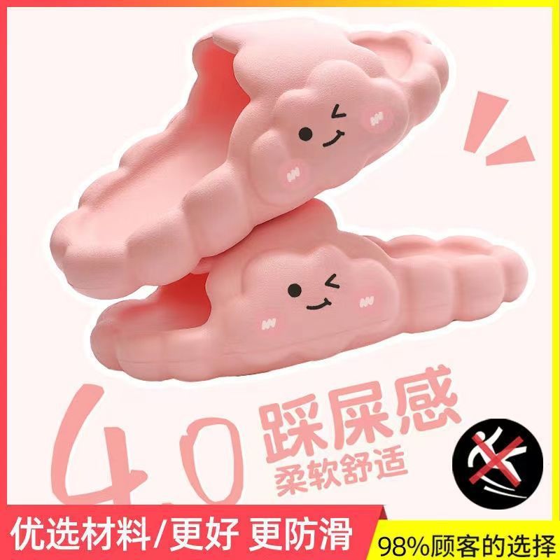 Cloud stepping on shit slippers women's summer new indoor home bathroom bath non-slip sandals and slippers alfamoba