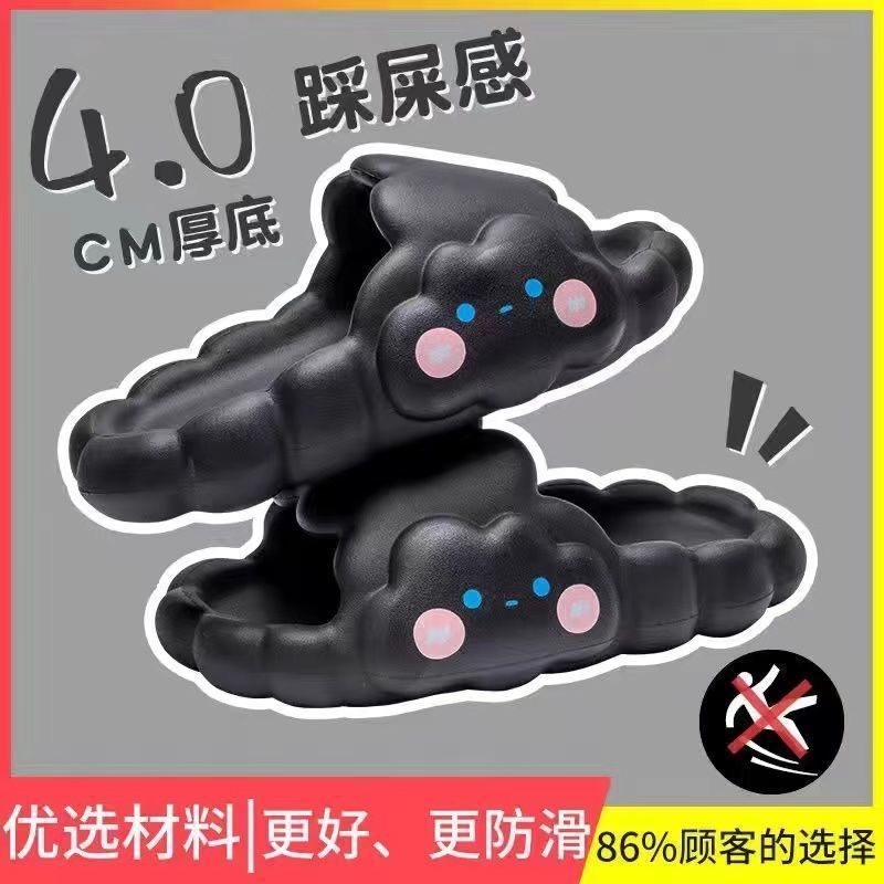 Cloud stepping on shit slippers women's summer new indoor home bathroom bath non-slip sandals and slippers alfamoba