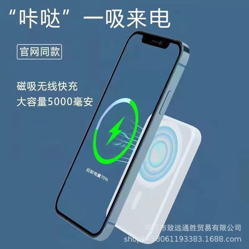 New transparent magnetic charging treasure fast charge, ultra-large capacity, built-in line, compact mobile charging treasure alfamoba