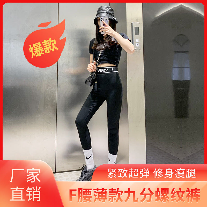 Yiwu 2021 new threaded cotton high waist leggings female spring and autumn feet pants Fend letters waist slim nine pants alfamoba