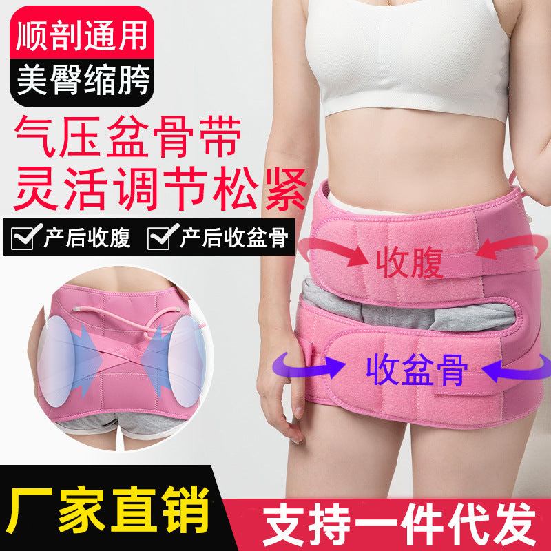 Inflatable pelvic belt electric air pressure shrinkpine bone correct belt abdomen with postpartum pelvic bottom muscle repair instrument alfamoba